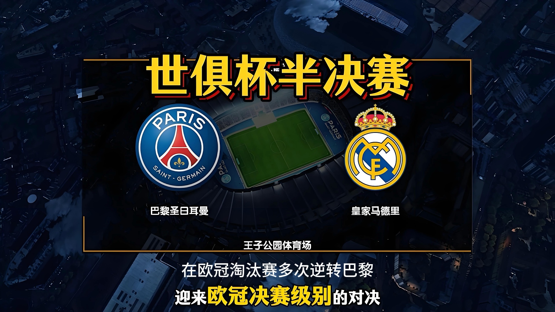 包含TheShy新星比赛局势复杂表现突出,巴黎圣日耳曼前途光明!全场沸腾不已的词条 包含TheShy新星比赛局势复杂表现突出,巴黎圣日耳曼前途光明!全场沸腾不已的词条