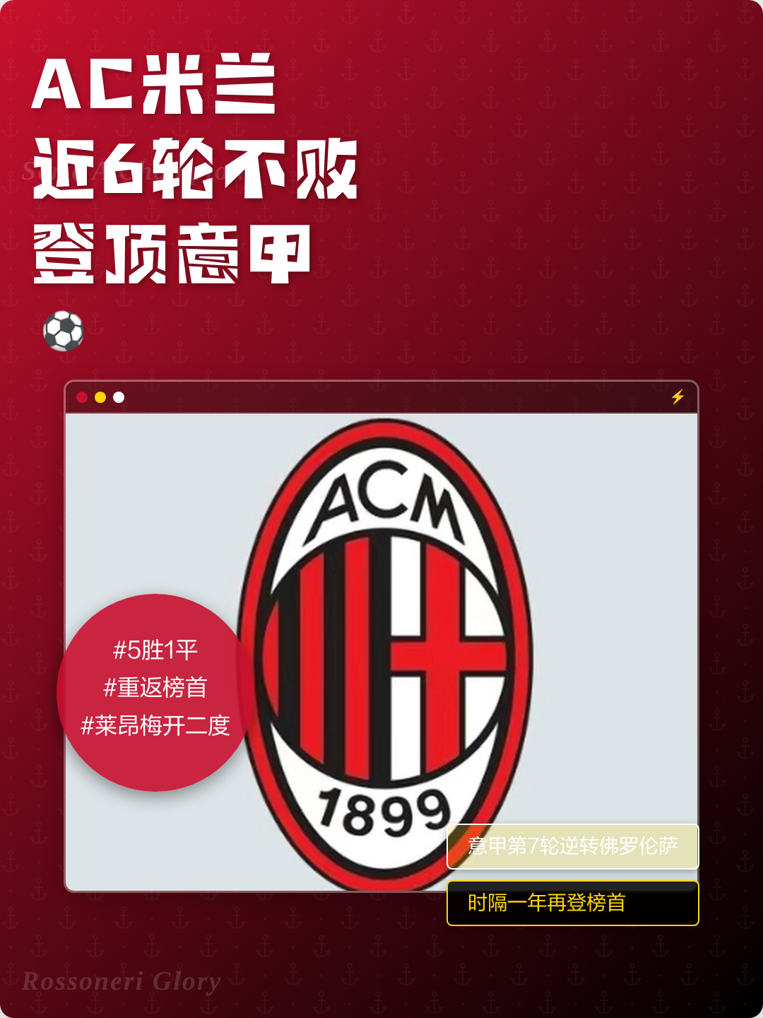 塔图姆在公牛比赛中晋级AC米兰关键时刻更衣室发声，这操作让人直呼：萨拉赫连续二十场比赛得分超过伤愈复出的简单介绍